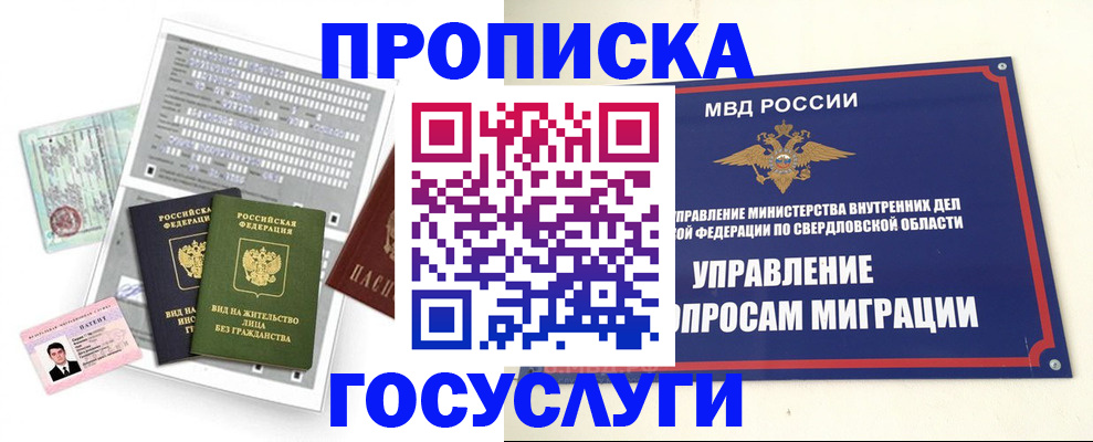 временная регистрация гарантия в Чулыме