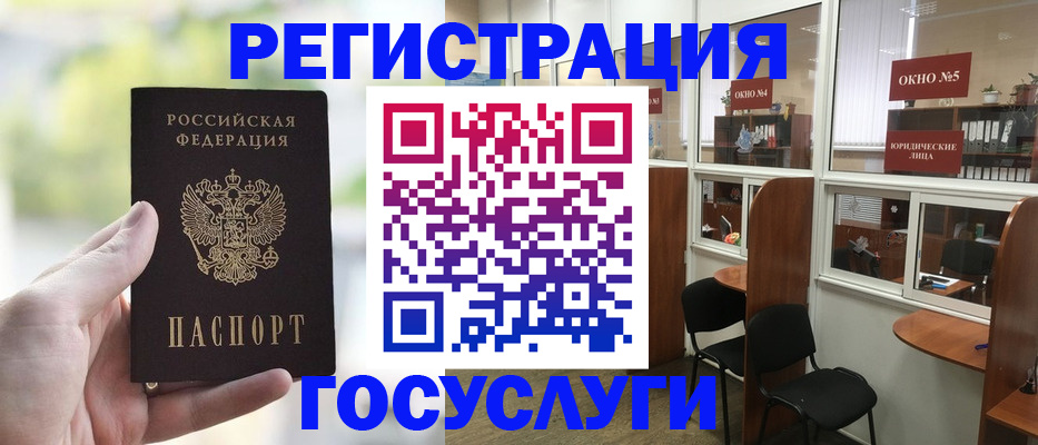 прописка для школы в Чулыме