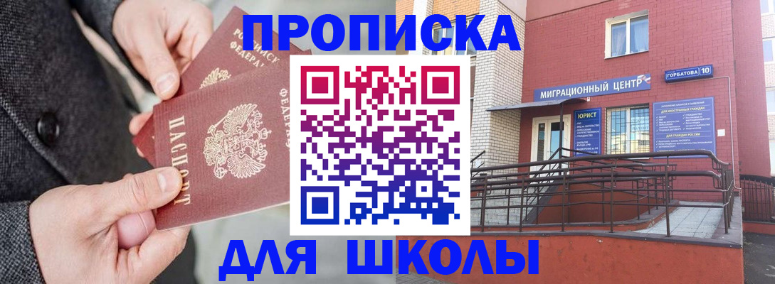 прописка гарантия в Чулыме